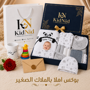بوكس اهلا بالملاك الصغير