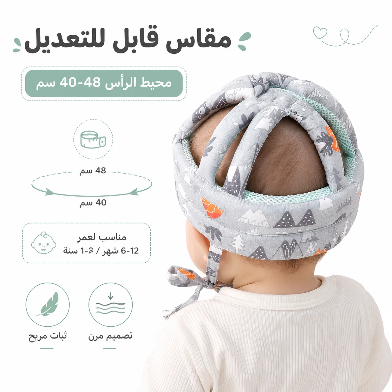 قبعة حماية رأس الطفل للخطوات الاولى