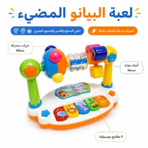 لعبة البيانو المضيئ مع مونتسوري