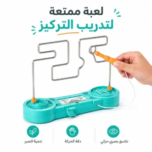 لعبة المتاهة الضوئية لتدريب التركيز