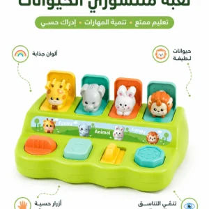 لعبة منتسوري الحيوانات